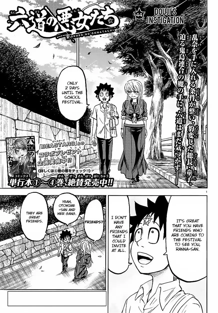 Rokudou no Onna-tachi Chapter 44 1